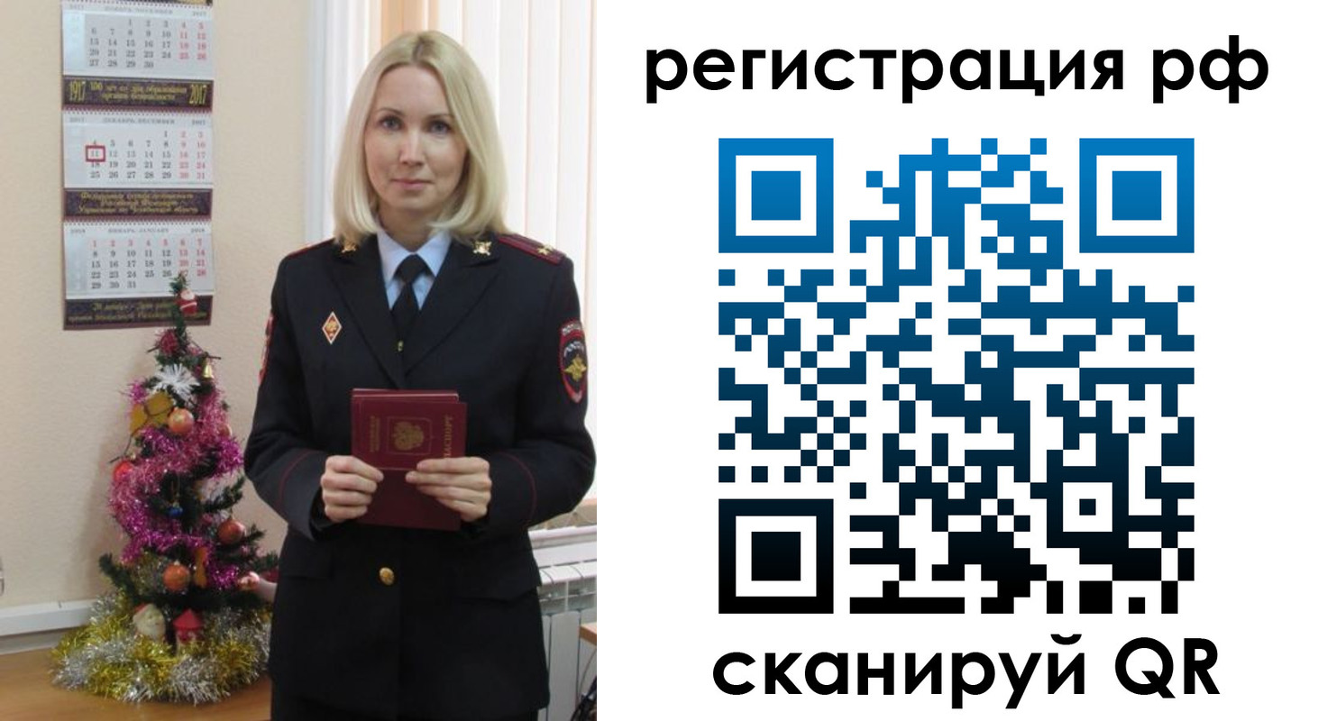 временная регистрация адрес в Ивантеевке