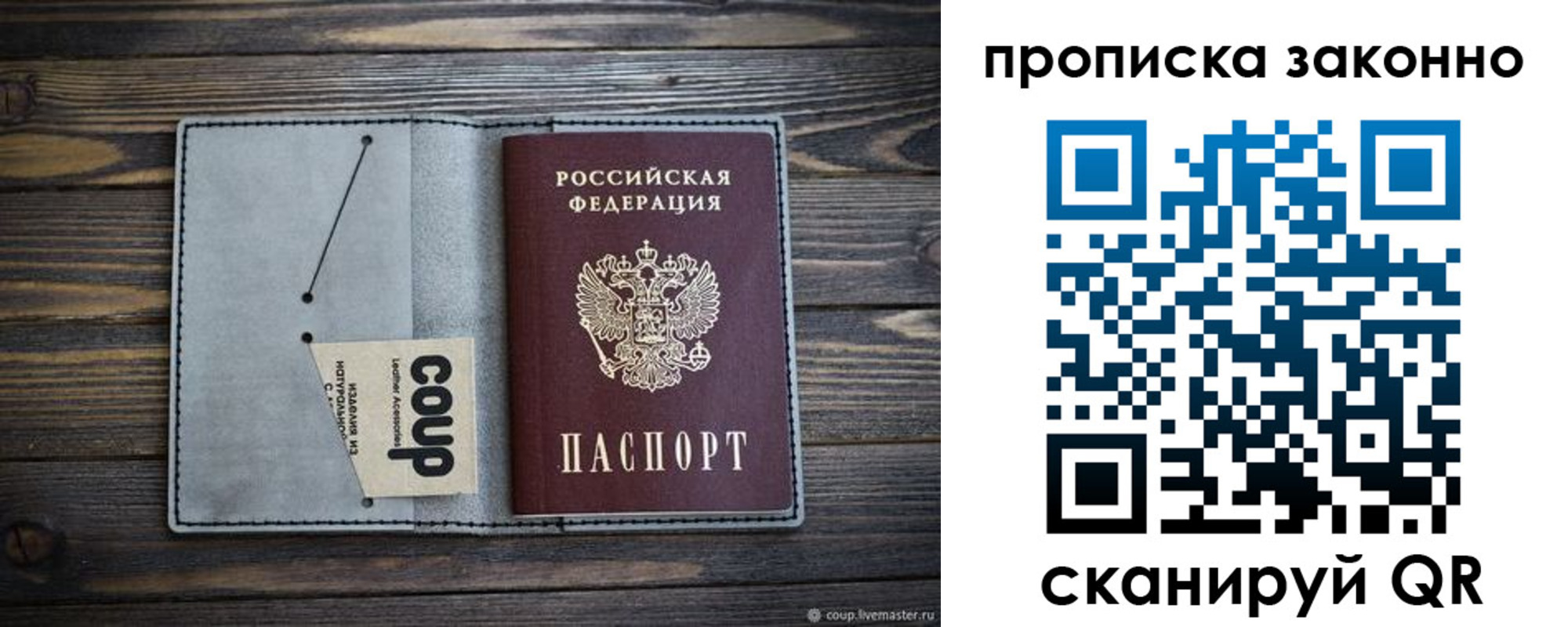временная регистрация госуслуги в Ивантеевке