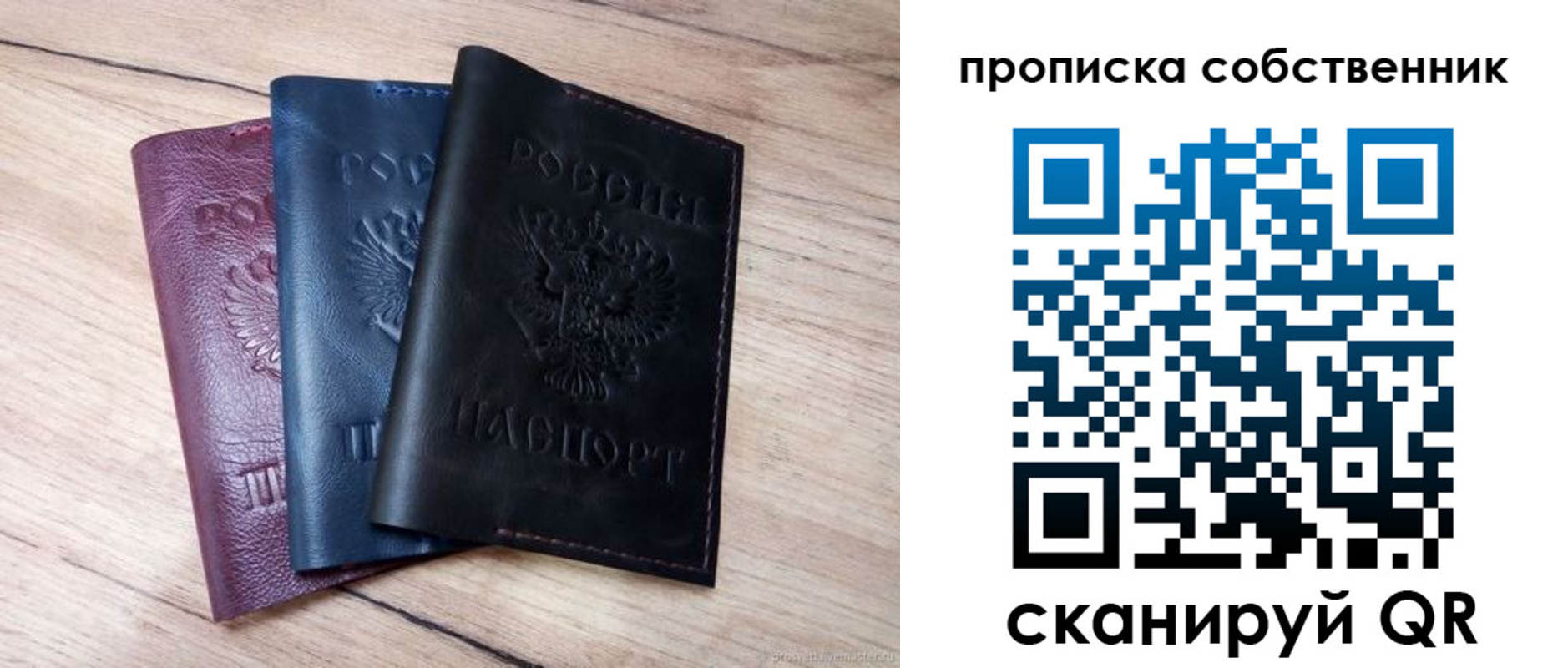 прописка для работы в Ивантеевке