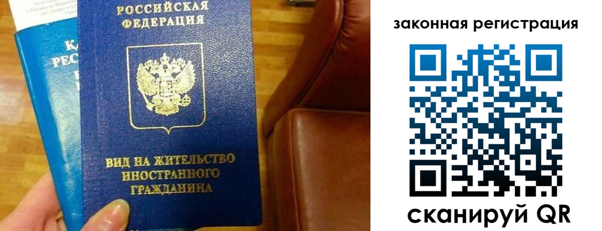 прописка штамп в Ивантеевке