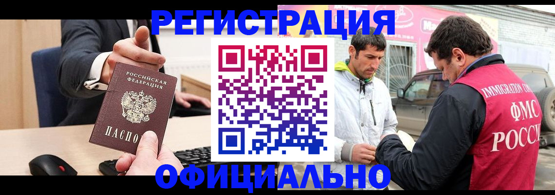 где прописаться в Ивантеевке