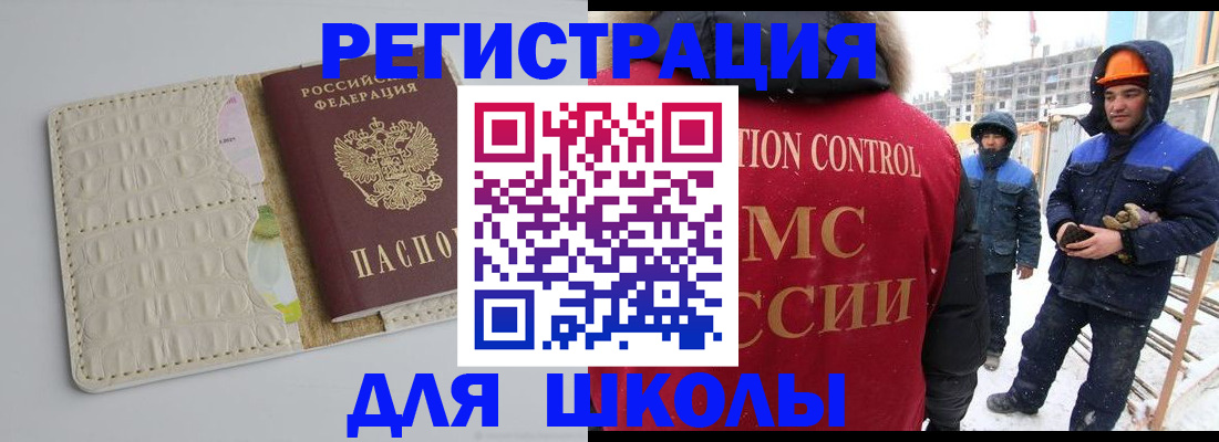 временная регистрация госуслуги в Ивантеевке