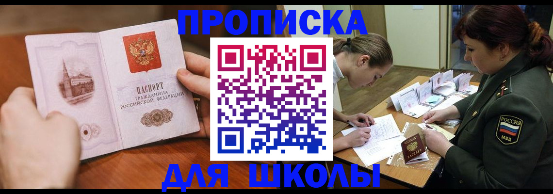 регистрация для дет. сада в Ивантеевке