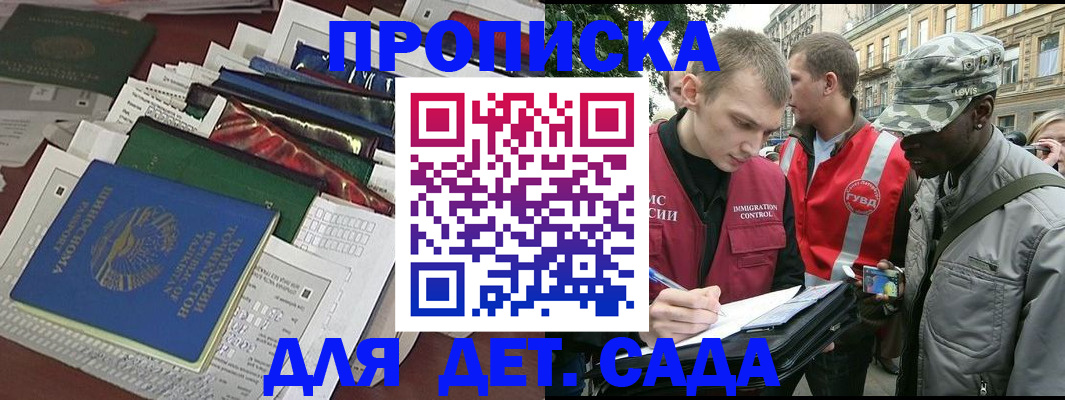 прописка для кредита в Ивантеевке