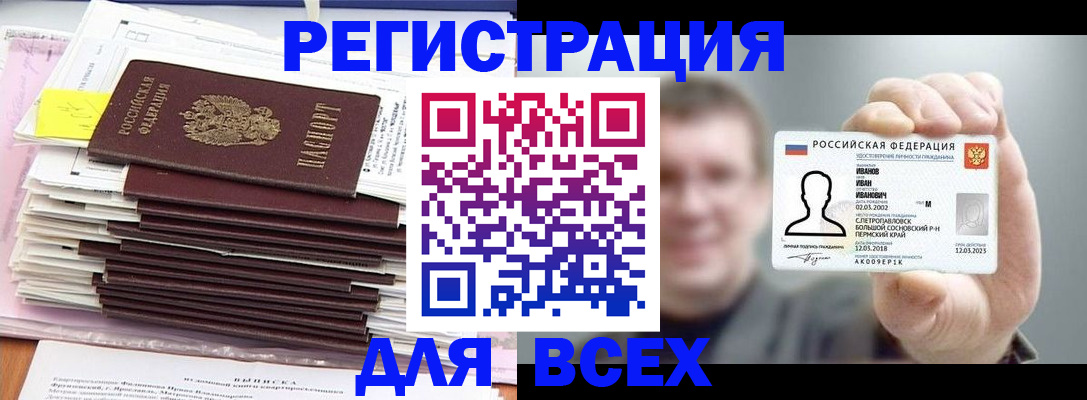 временная регистрация для школы в Ивантеевке