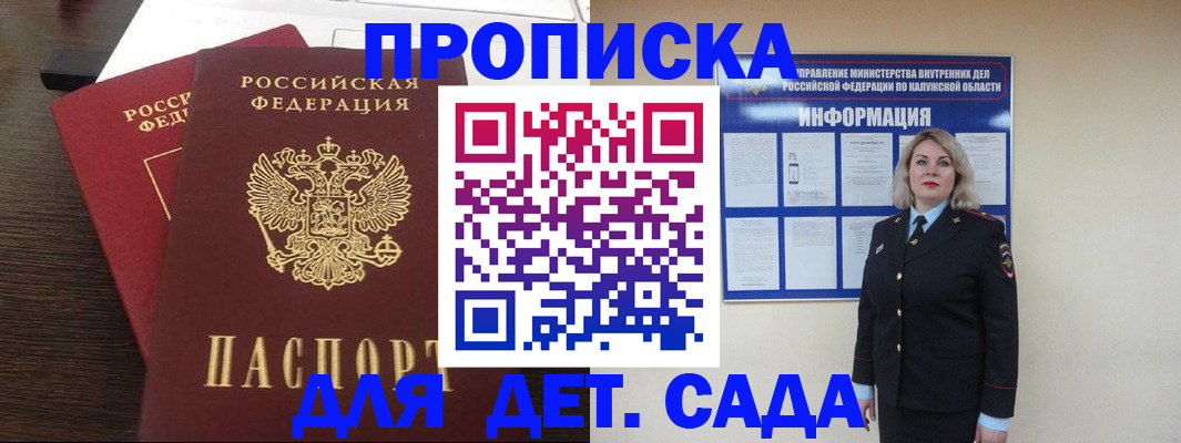 прописка для кредита в Ивантеевке