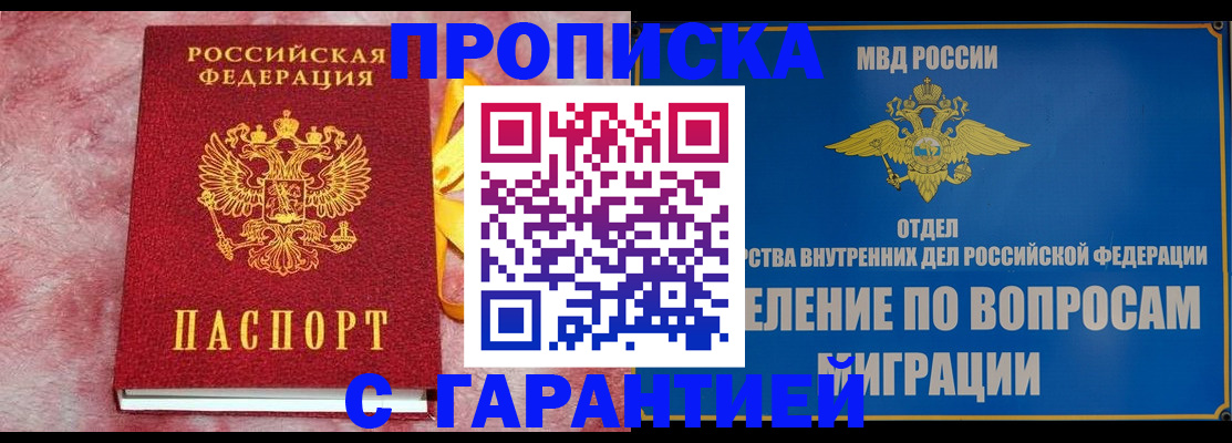 найти адрес прописки в Ивантеевке
