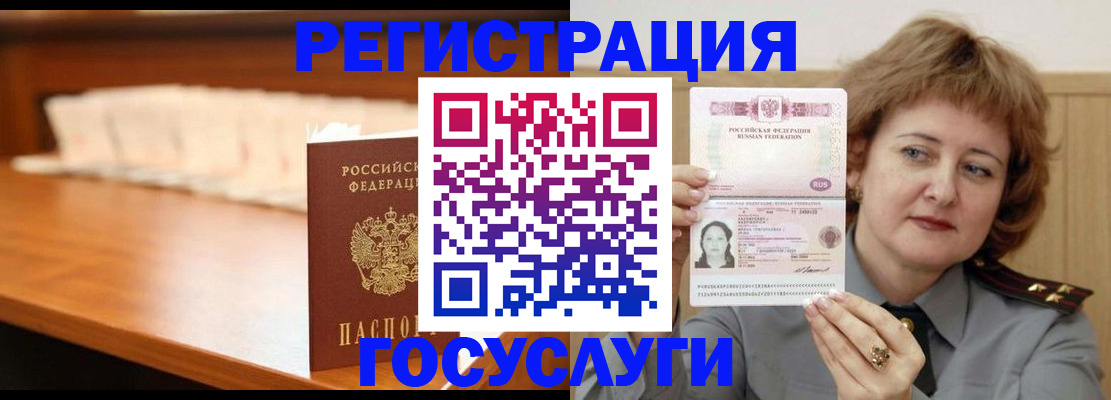 временная регистрация недорого в Ивантеевке