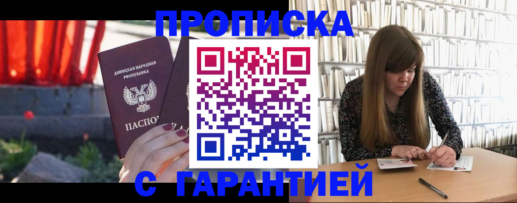 временная регистрация в квартире в Ивантеевке