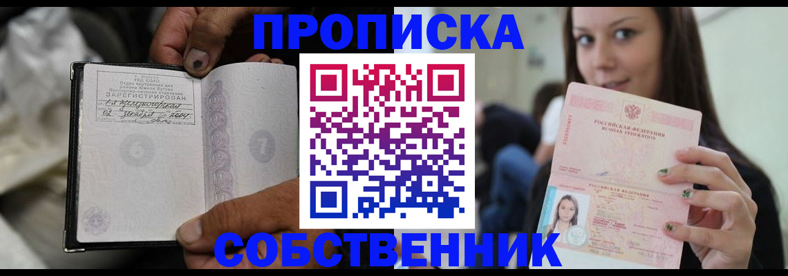 регистрация в Ивантеевке