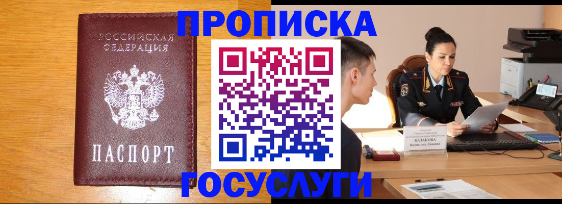 временная регистрация собственник в Ивантеевке
